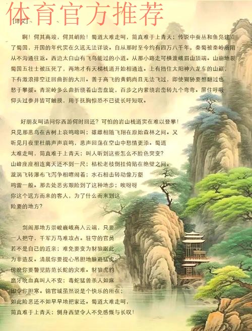 饮恨12码决战!丝路雄鹰难越巍巍昆仑 饮恨12码决战!丝路雄鹰难越巍巍昆仑