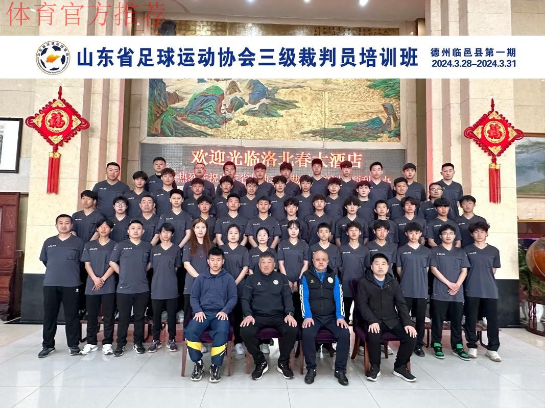 2022中国足协视频助理裁判员继续教育线上培训班结束 2022中国足协视频助理裁判员继续教育线上培训班结束