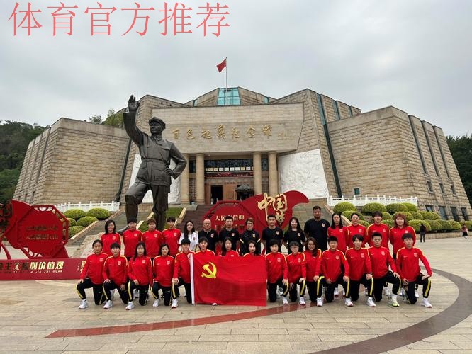 女子五人制国家队开展进校园公益活动