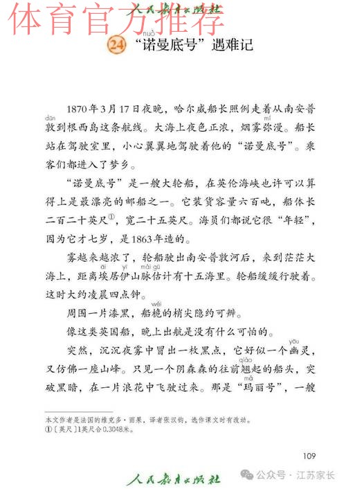 船记：令人失望的第二节，可别出现灾难性的第三、第四节了