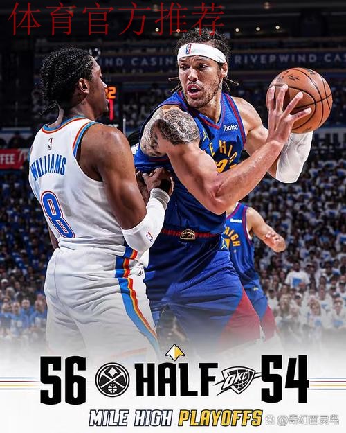 火记：季后赛火箭VS掘金肯定会让我压力山大&我能想象那画面