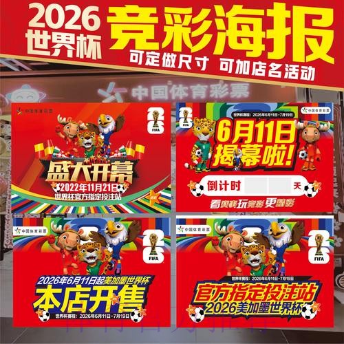 世界杯投注技巧方法 世界杯投注技巧方法
